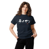 Personalized Japanese Calligraphy Name Classic T-shirt