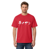 Personalized Japanese Calligraphy Name Classic T-shirt