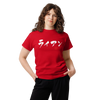 Personalized Japanese Calligraphy Name Classic T-shirt