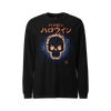 Skull of Black Cats Ukiyo-e Unisex Long Sleeve Tee