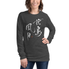 Kacho Fugetsu - Beauties of Nature Japanese Calligraphy Unisex Long Sleeve Tee