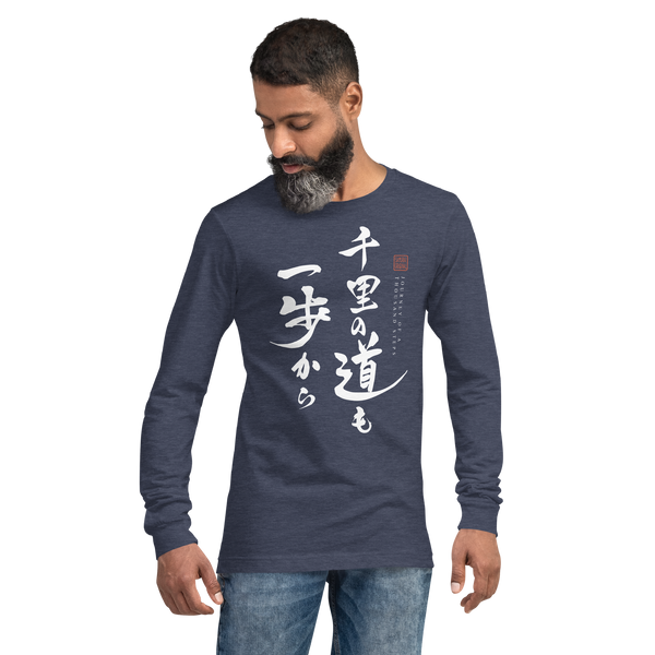 Journey of a Thousand Steps Japanese Calligraphy Unisex Long Sleeve Tee