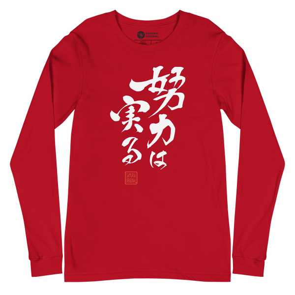 Your efforts will pay off Japanese Calligraphy Unisex Long Sleeve Tee