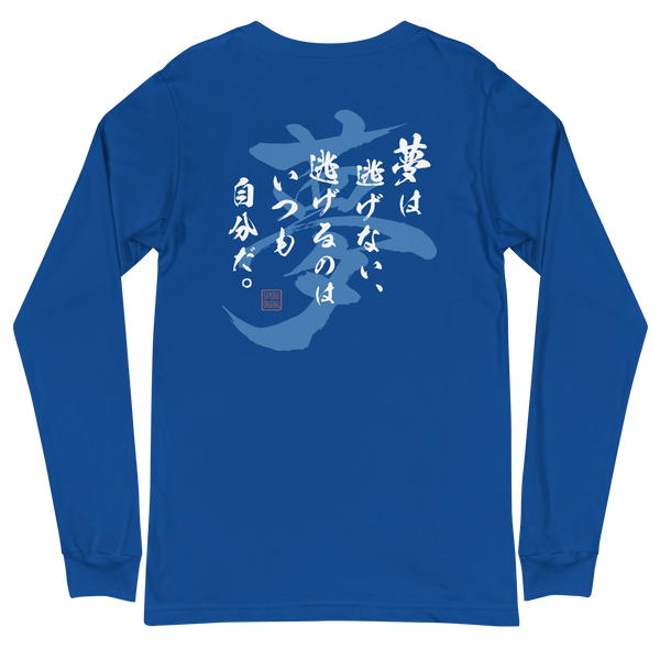 Dream Quotes Japanese Calligraphy Unisex Long Sleeve Tee - Samurai Original