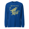 Samurai Tennis Japanese Ukiyo-e Unisex Long Sleeve Tee No.3
