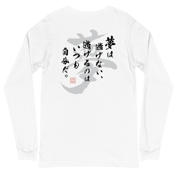 Dream Quotes Japanese Calligraphy Unisex Long Sleeve Tee - Samurai Original