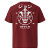 Samurai Kabuto Custom Name Organic T-Shirt – EU Edition Burgundy - Samurai Original