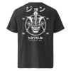 Samurai Kabuto Custom Name Organic T-Shirt – EU Edition Dark Heather Grey - Samurai Original