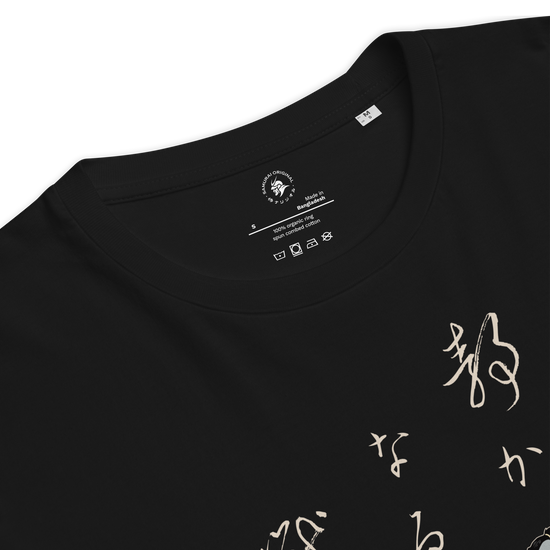 The Chess Samurai Organic T-shirt - Samurai Original