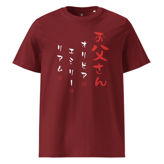 Personalized Japanese Dad Organic T-shirt Burgundy - Samurai Original