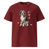 Personalized Japanese Pet Portrait Classic Organic T-Shirt Burgundy - Samurai Original