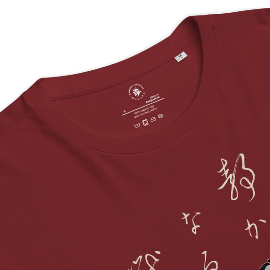 The Chess Samurai Organic T-shirt - Samurai Original