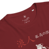 Ronin Guitar Blues Organic T-shirt - Samurai Original