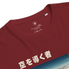Samurai Air Traffic Controller Ukiyo-e Organic T-shirt - Samurai Original