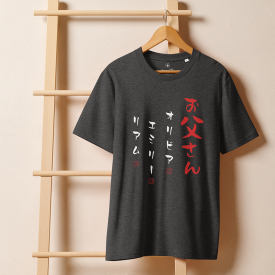 Personalized Japanese Dad Organic T-shirt - Samurai Original