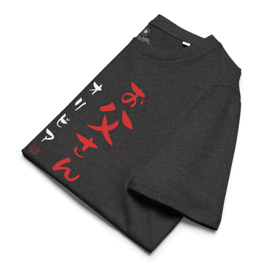 Personalized Japanese Dad Organic T-shirt - Samurai Original