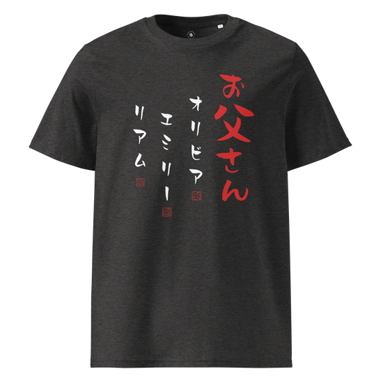 Personalized Japanese Dad Organic T-shirt Dark Heather Grey - Samurai Original
