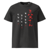 Personalized Japanese Dad Organic T-shirt Dark Heather Grey - Samurai Original