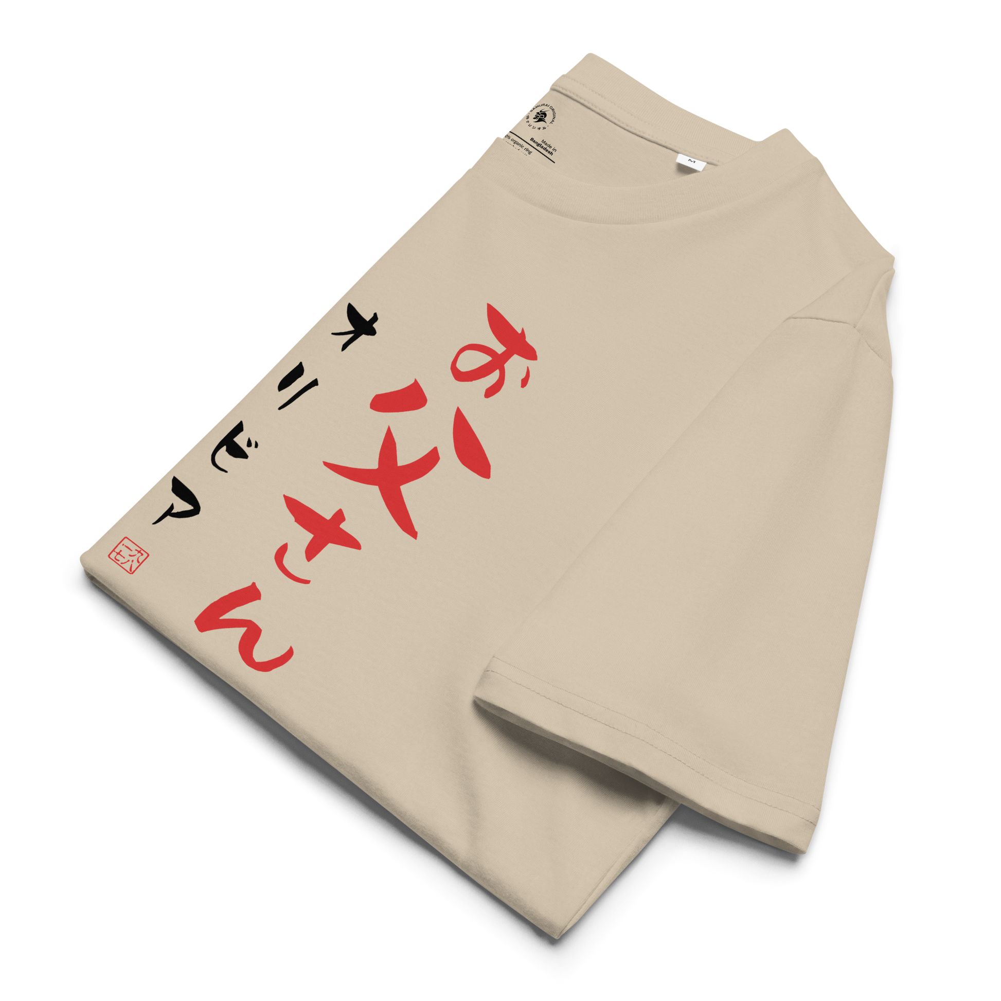 Personalized Japanese Dad Organic T-shirt - Samurai Original