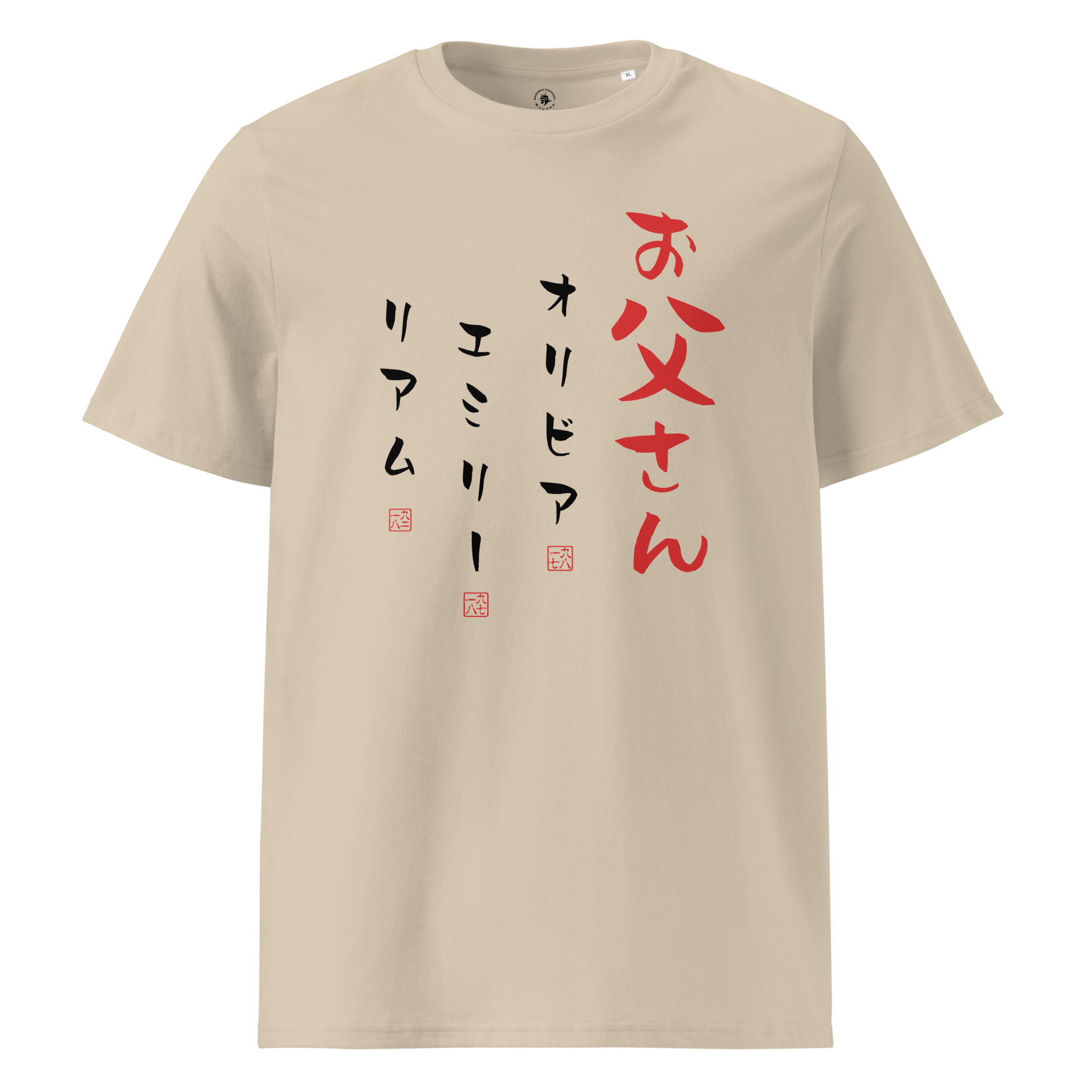 Personalized Japanese Dad Organic T-shirt Desert Dust - Samurai Original