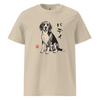 Personalized Japanese Pet Portrait Classic Organic T-Shirt Desert Dust - Samurai Original