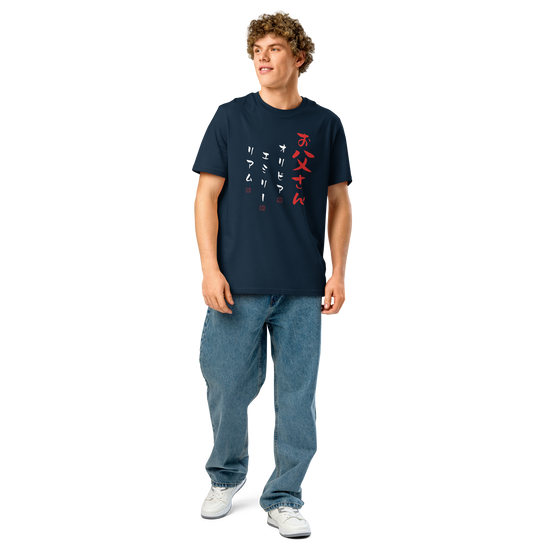 Personalized Japanese Dad Organic T-shirt - Samurai Original