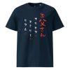Personalized Japanese Dad Organic T-shirt French Navy - Samurai Original