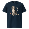 Personalized Japanese Pet Portrait Classic Organic T-Shirt French Navy - Samurai Original