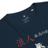 Ronin Guitar Blues Organic T-shirt - Samurai Original