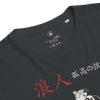 Ronin Guitar Blues Organic T-shirt - Samurai Original