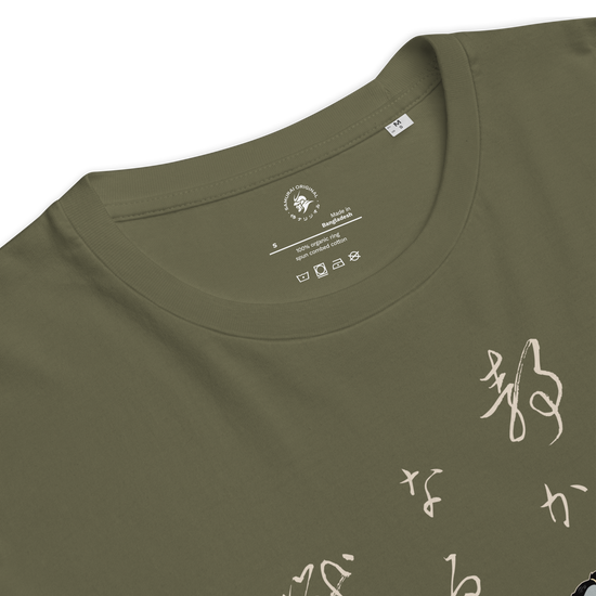 The Chess Samurai Organic T-shirt - Samurai Original