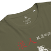 Ronin Guitar Blues Organic T-shirt - Samurai Original