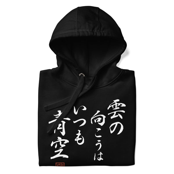 There is always light behind the clouds Kanji Calligraphy Unisex Hoodie