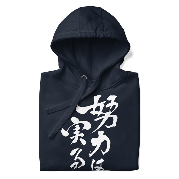 Your efforts will pay off Japanese Calligraphy Unisex Hoodie