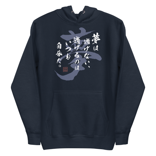 Dream Quotes Japanese Calligraphy Unisex Hoodie - Samurai Original