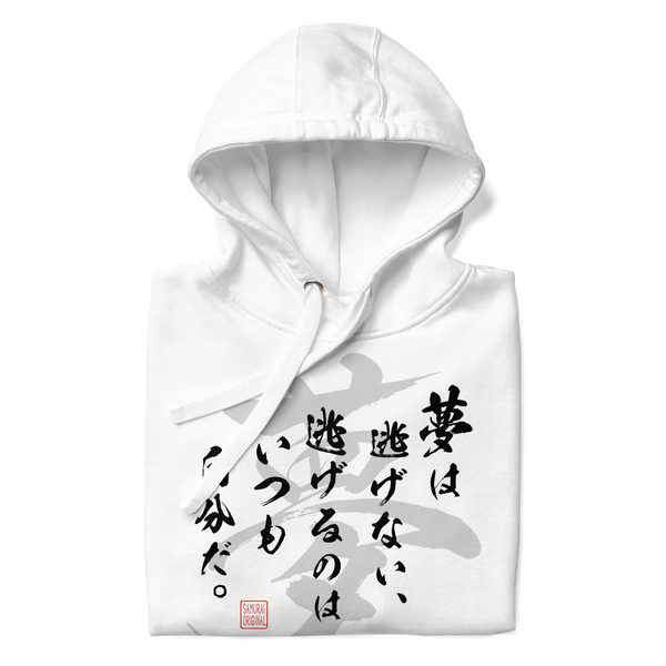 Dream Quotes Japanese Calligraphy Unisex Hoodie - Samurai Original