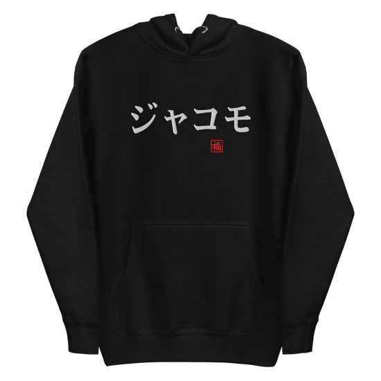 Unisex Hoodie - Samurai Original