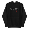 Unisex Hoodie - Samurai Original
