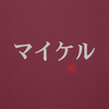 Japanese Custom Name Embroidery Unisex Hoodie
