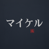 Japanese Custom Name Embroidery Unisex Hoodie