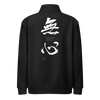 MUSHIN-The Masters Essence Premium 1/4 Zip Sweatshirt Black - Samurai Original