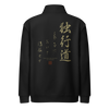 Dokkodo – Clause I Premium 1/4 Zip Sweatshirt Black - Samurai Original