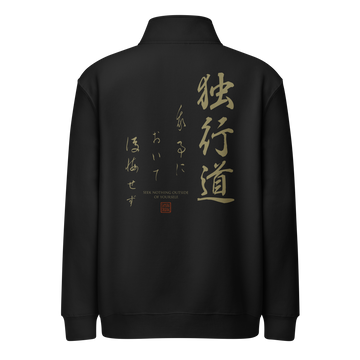 Dokkodo – Clause I Premium 1/4 Zip Sweatshirt Black - Samurai Original