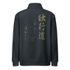 Dokkodo – Clause I Premium 1/4 Zip Sweatshirt Navy - Samurai Original