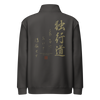 Dokkodo – Clause I Premium 1/4 Zip Sweatshirt Smoke - Samurai Original