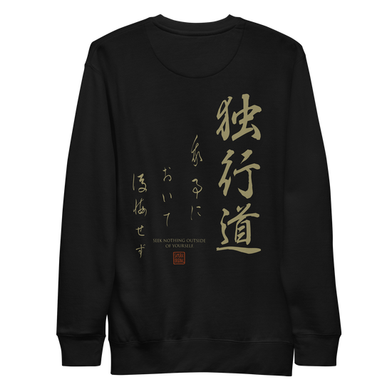 Dokkodo Clause I Unisex Premium Sweatshirt Black - Samurai Original