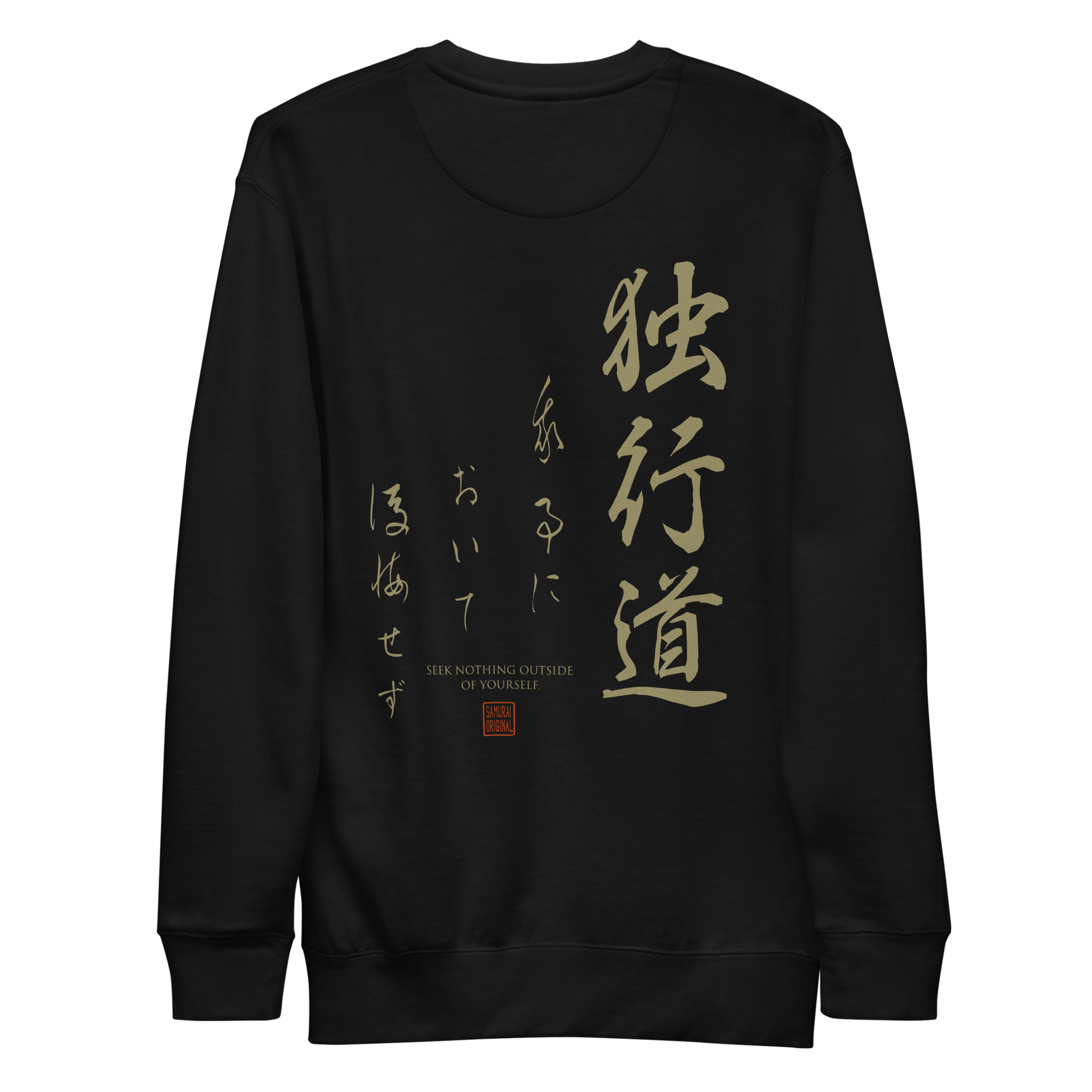 Dokkodo Clause I Unisex Premium Sweatshirt Black - Samurai Original