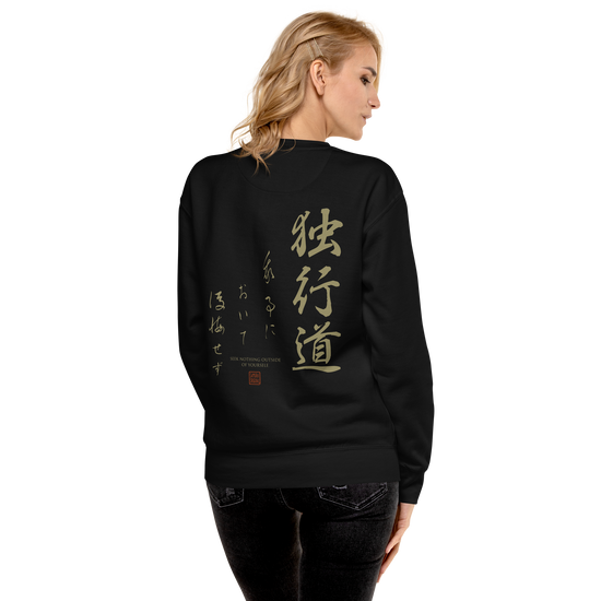 Dokkodo Clause I Unisex Premium Sweatshirt - Samurai Original
