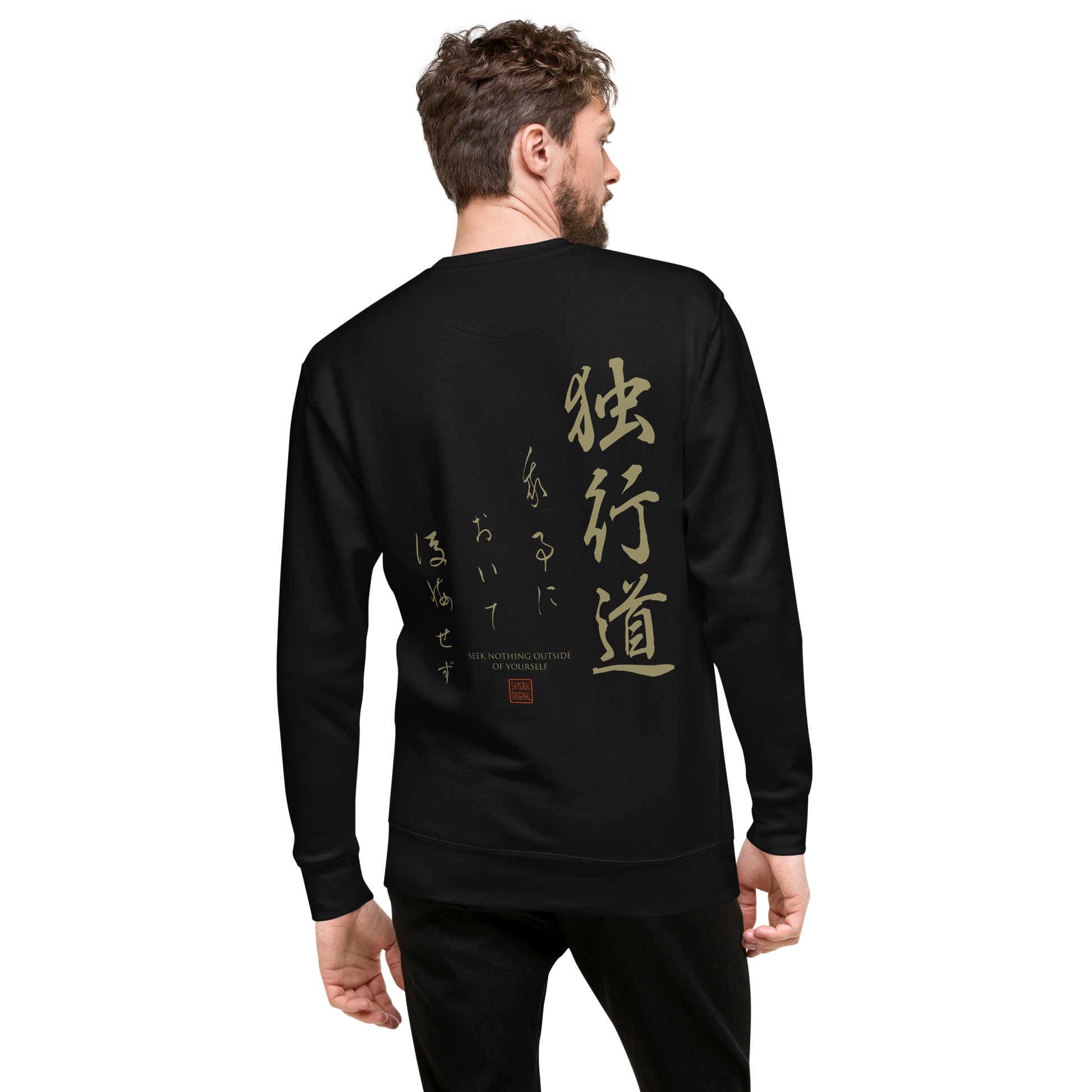 Dokkodo Clause I Unisex Premium Sweatshirt - Samurai Original