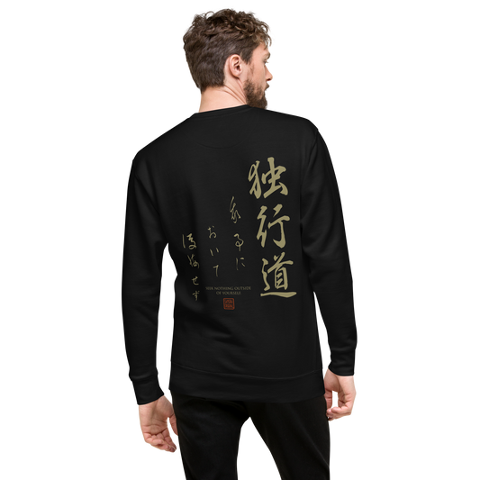 Dokkodo Clause I Unisex Premium Sweatshirt - Samurai Original
